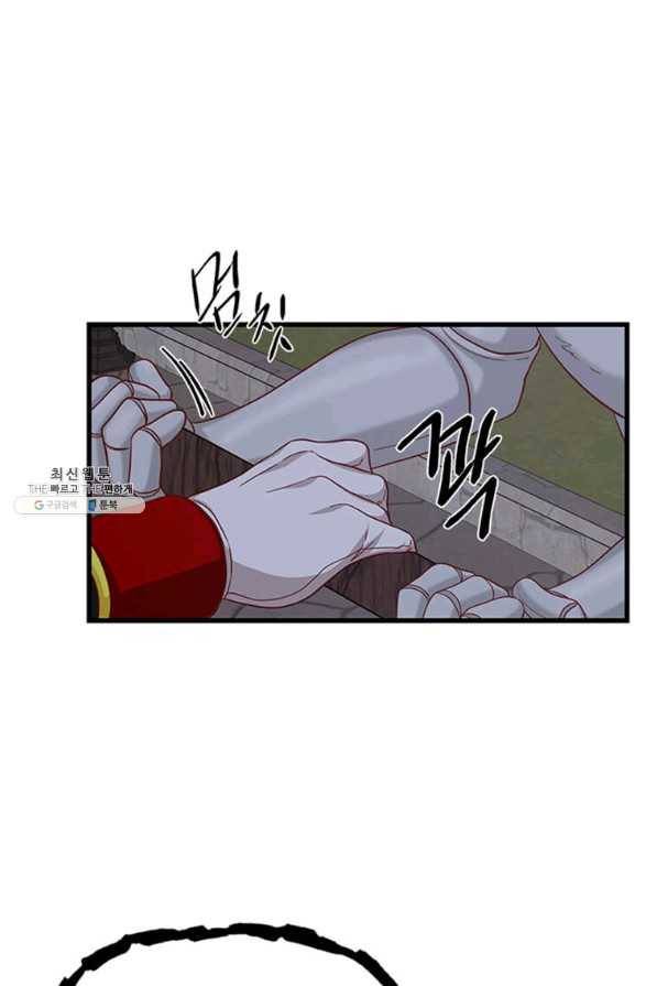 프리실라의 결혼 의뢰 95화 69