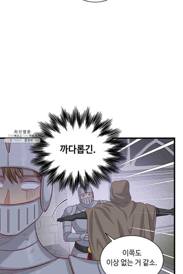 프리실라의 결혼 의뢰 95화 72