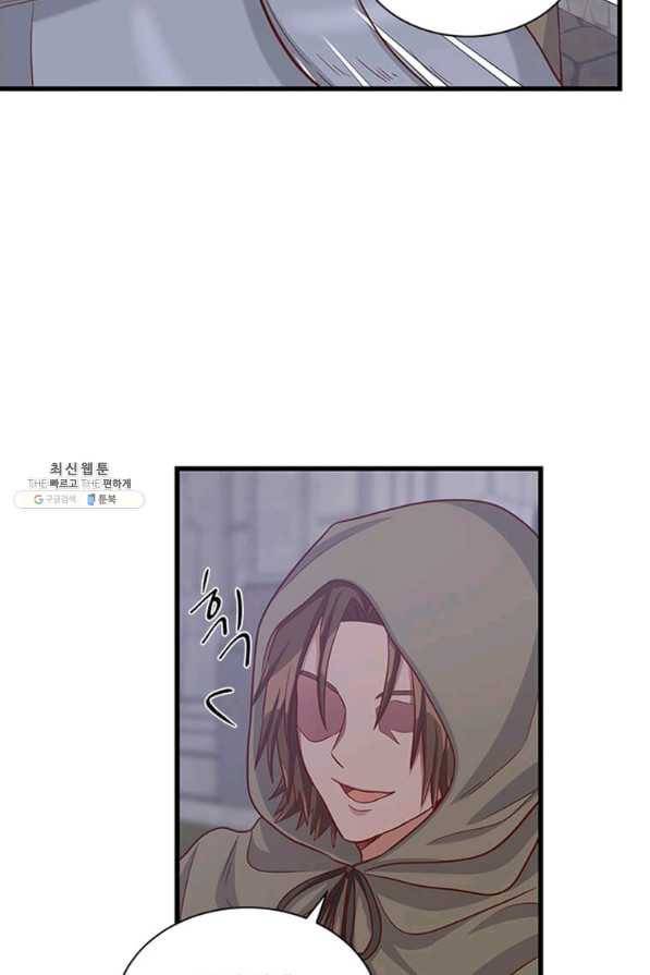 프리실라의 결혼 의뢰 95화 73