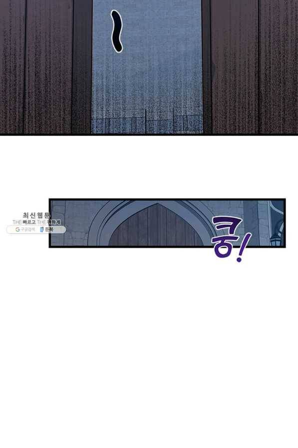 프리실라의 결혼 의뢰 95화 76