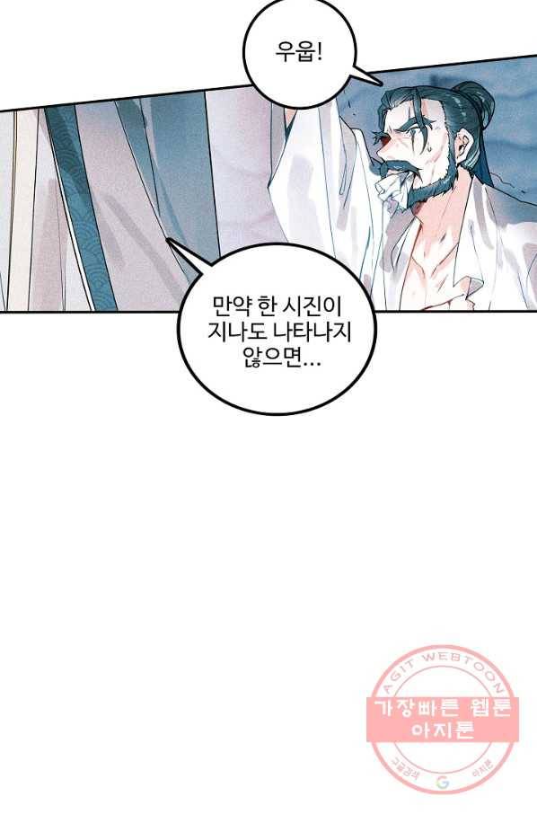 비검문도 48화 3