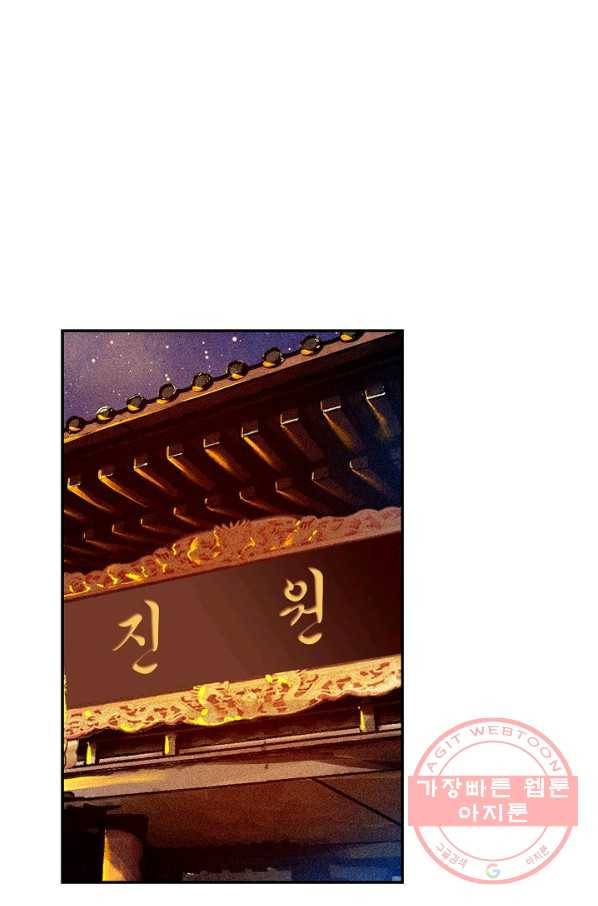 비검문도 48화 11