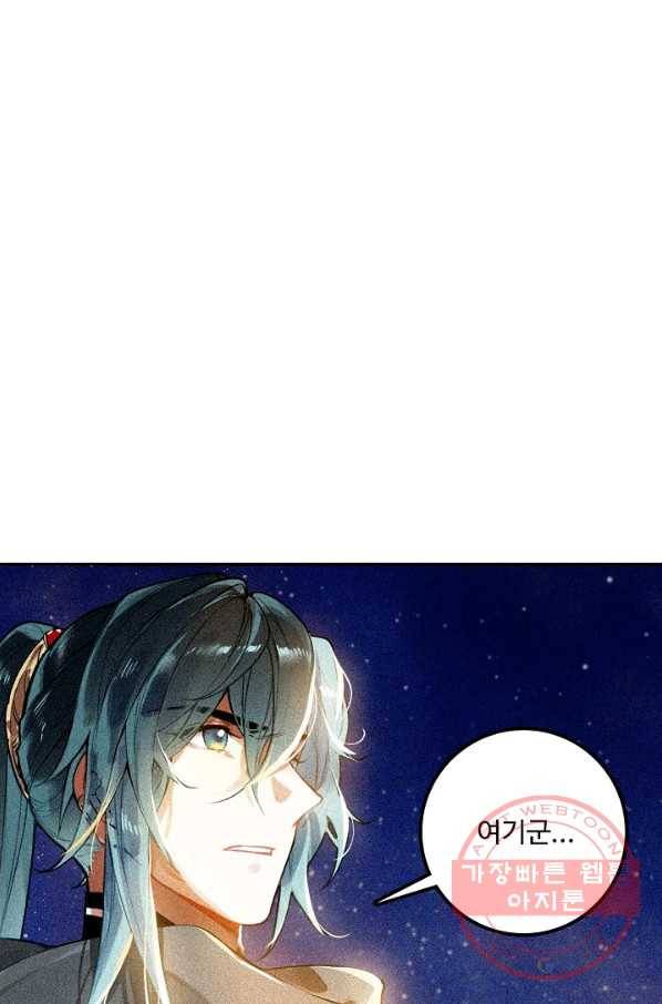 비검문도 48화 12