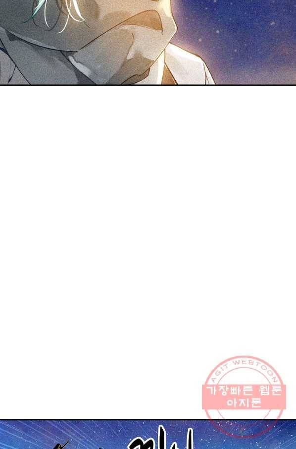 비검문도 48화 13