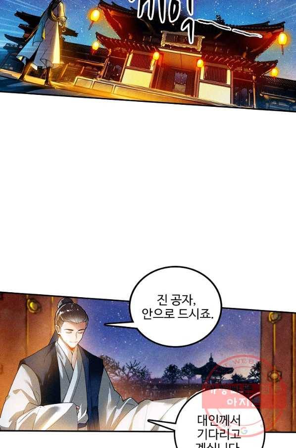 비검문도 48화 14