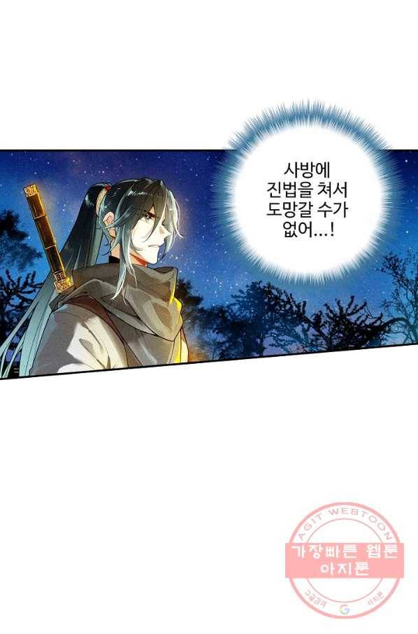 비검문도 48화 16