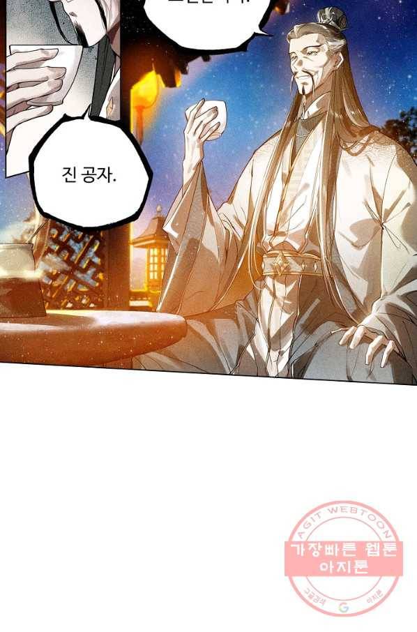 비검문도 48화 18