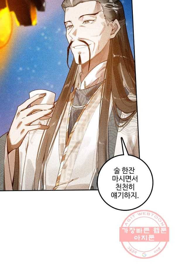 비검문도 48화 21