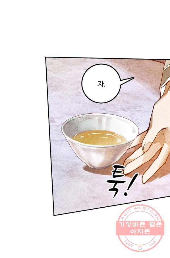 비검문도 48화 22