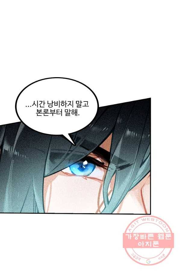 비검문도 48화 23