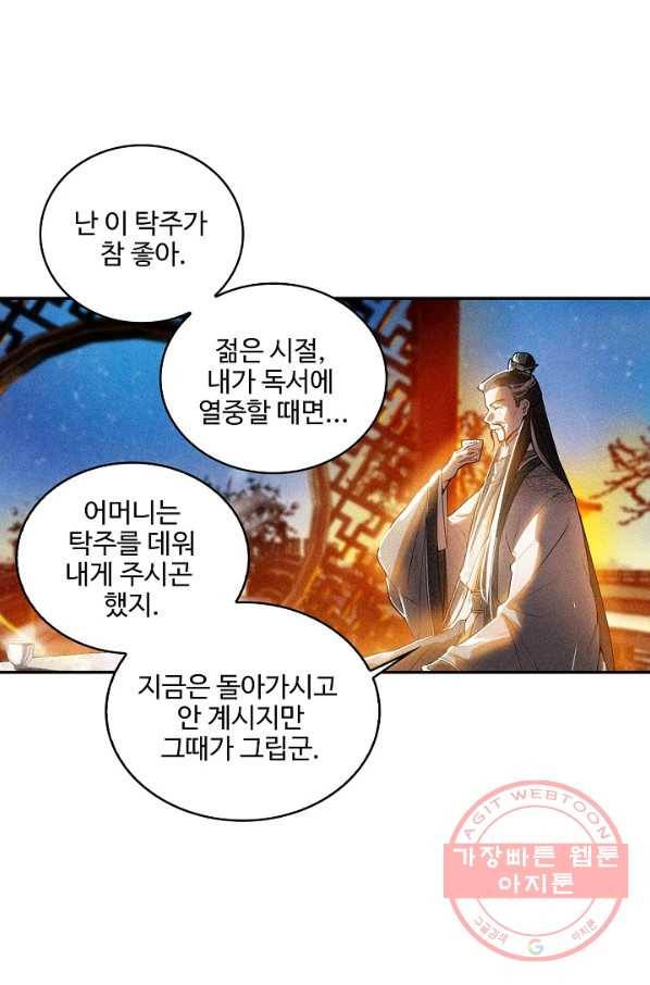 비검문도 48화 24