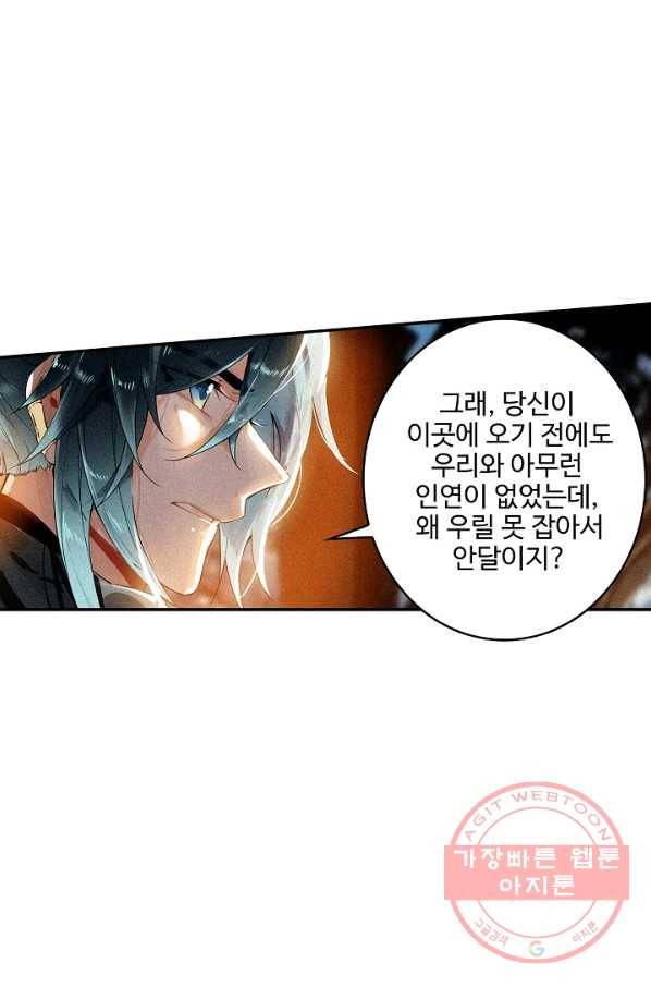 비검문도 48화 26