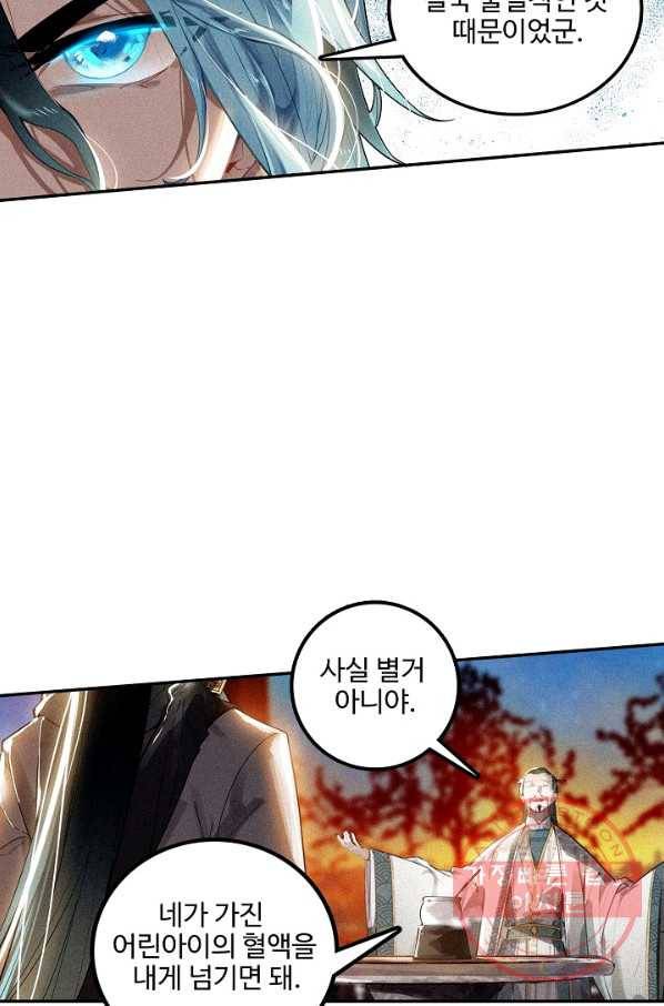 비검문도 48화 28