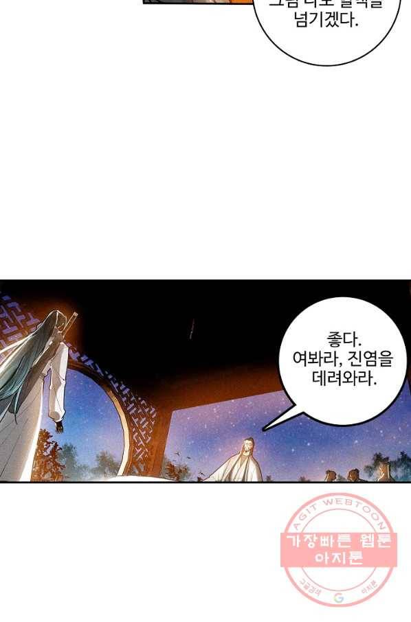 비검문도 48화 32
