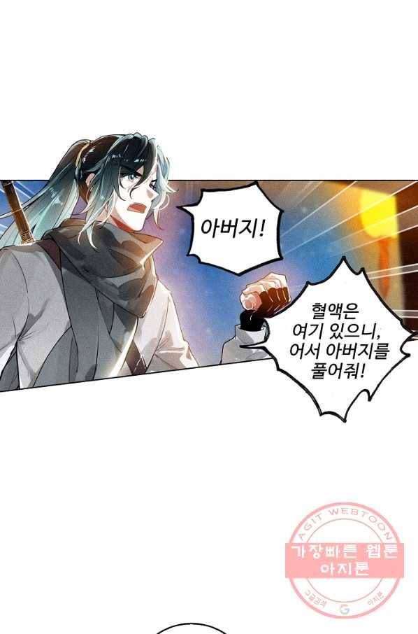 비검문도 48화 33