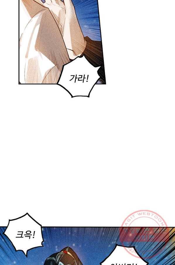 비검문도 48화 35