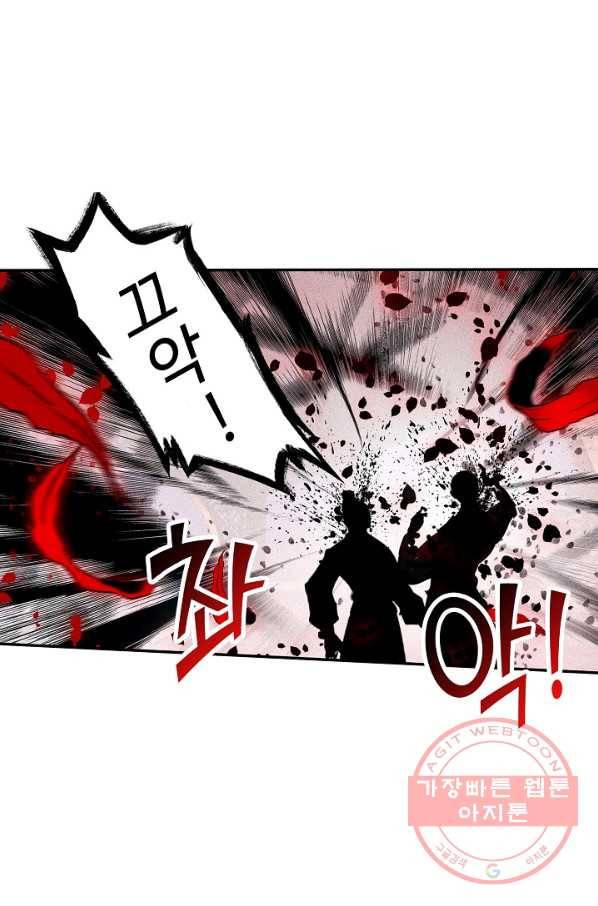 비검문도 48화 38