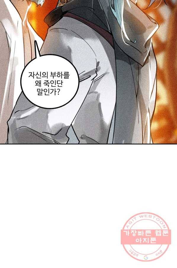 비검문도 48화 40