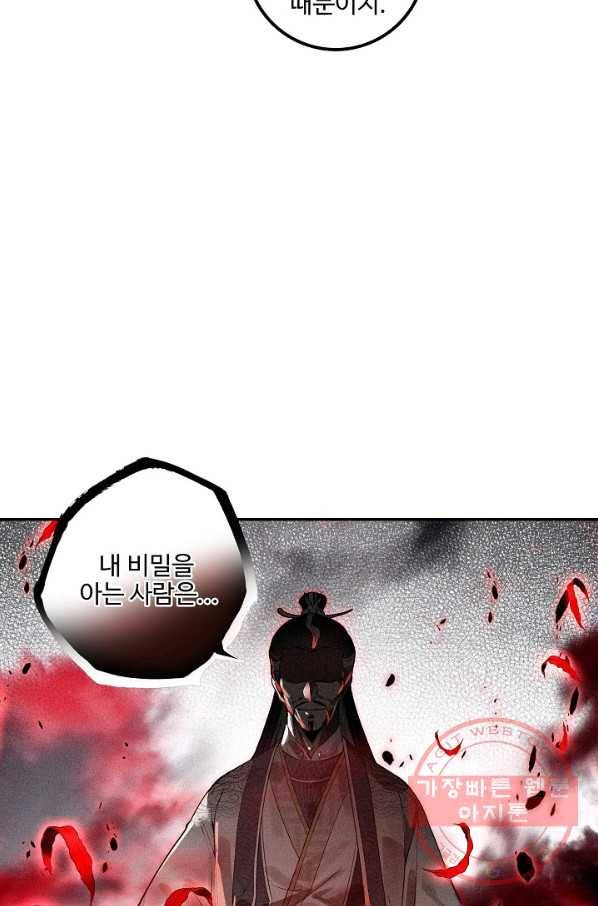 비검문도 48화 42