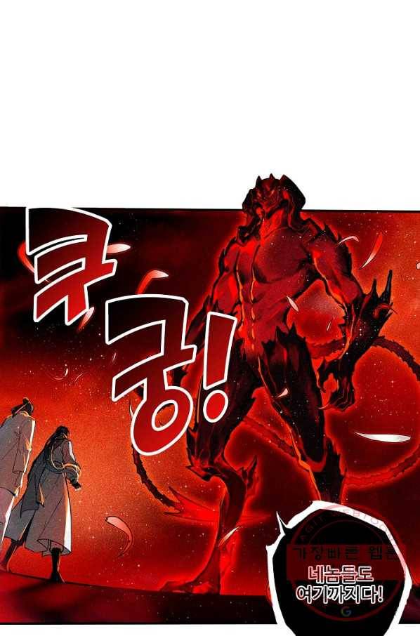 비검문도 48화 45