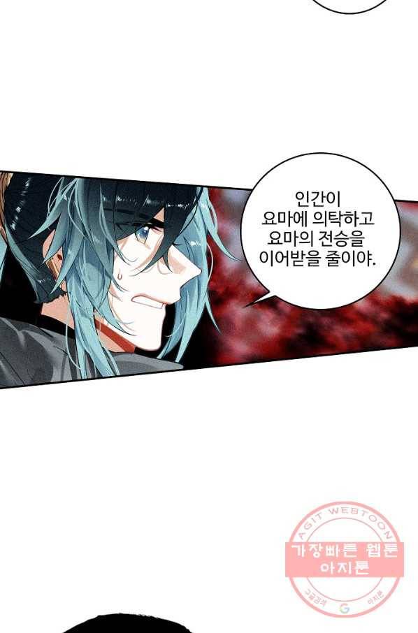 비검문도 48화 47