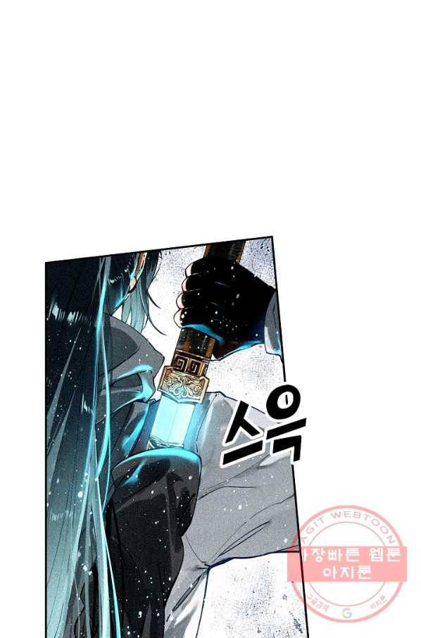 비검문도 48화 53