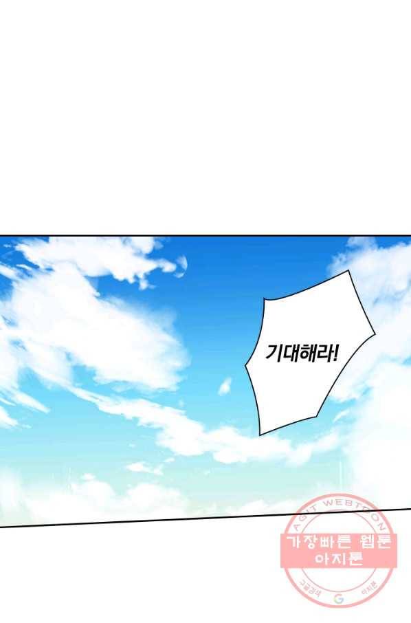 신무천존 70화 1