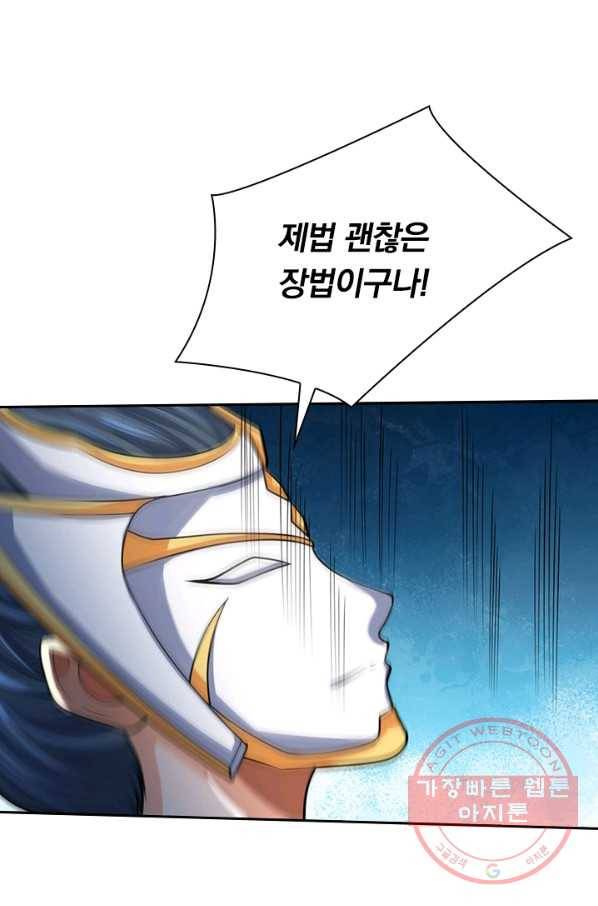신무천존 70화 5