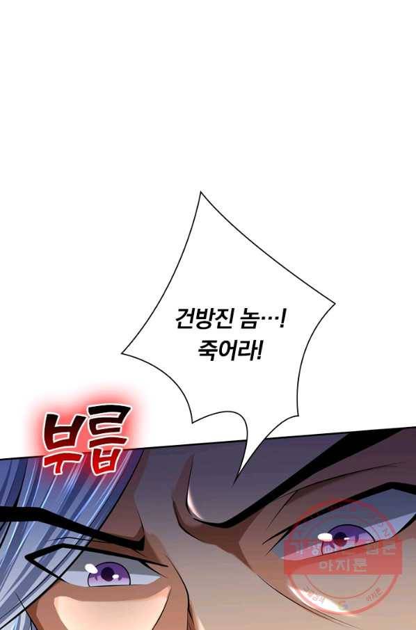 신무천존 70화 6