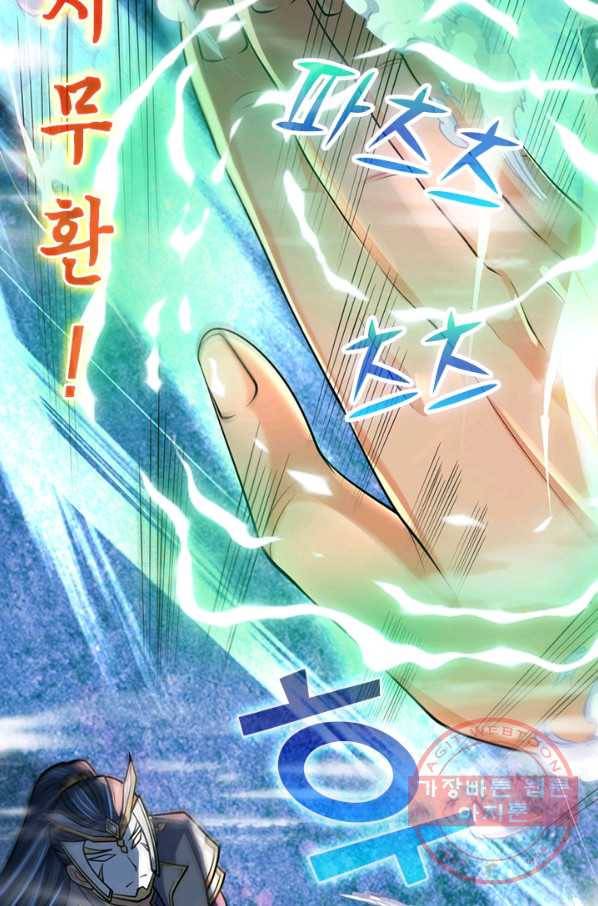 신무천존 70화 8