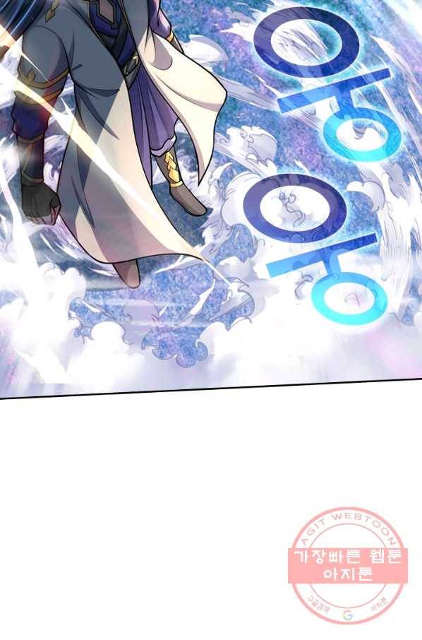 신무천존 70화 9