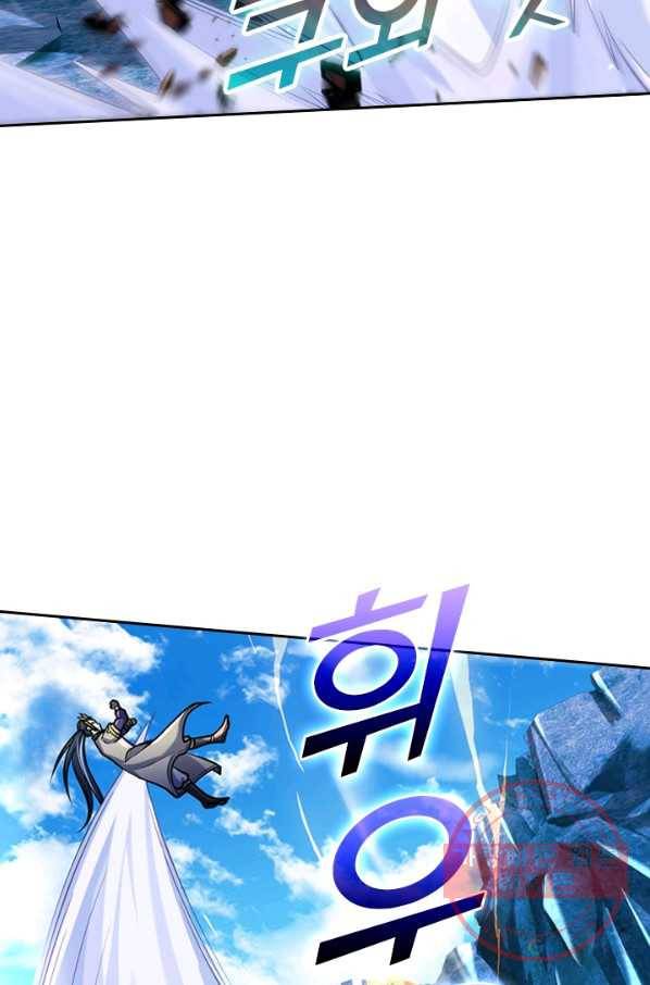 신무천존 70화 12