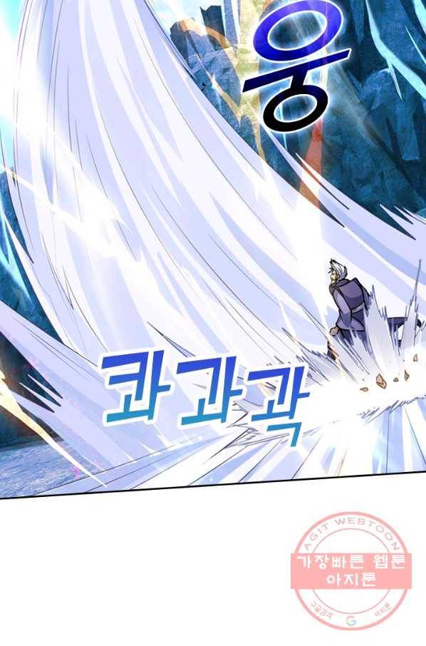 신무천존 70화 13