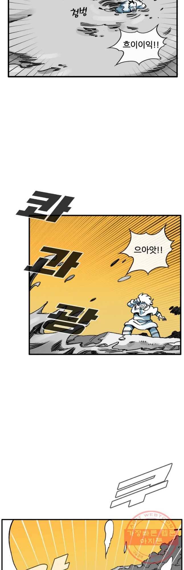 죽어도! 치우 97화 6
