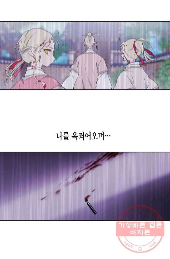 애월의 꿈 93화 마침 2