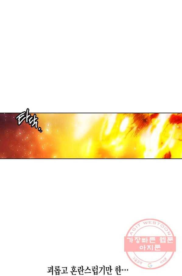 애월의 꿈 93화 마침 3