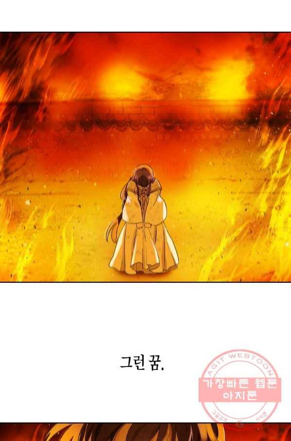 애월의 꿈 93화 마침 4