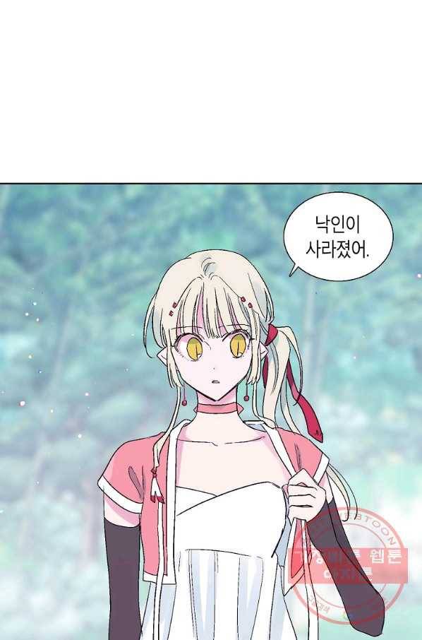 애월의 꿈 93화 마침 10