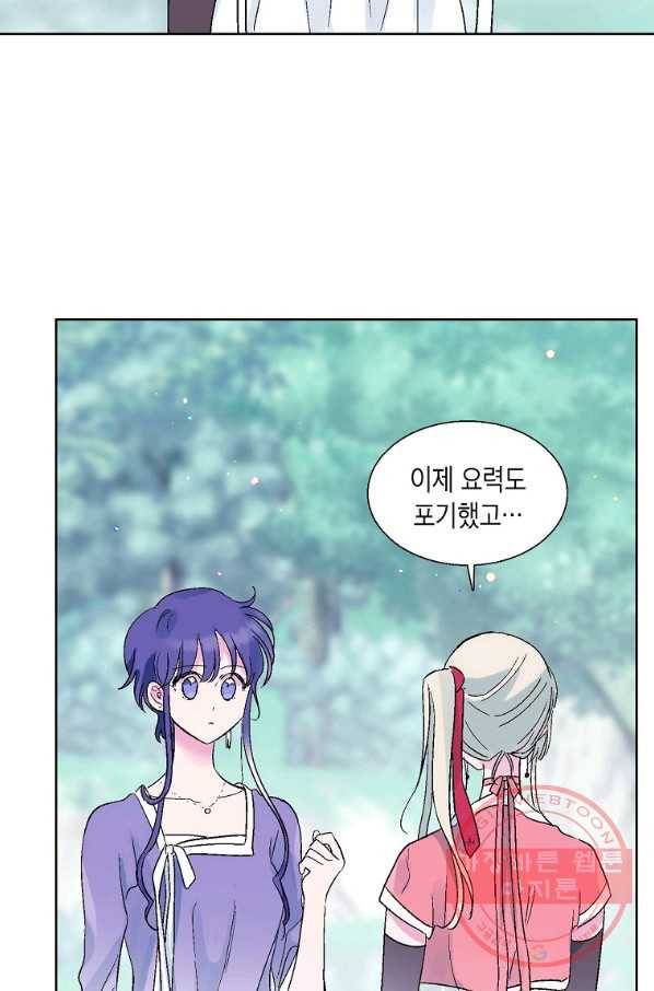 애월의 꿈 93화 마침 11