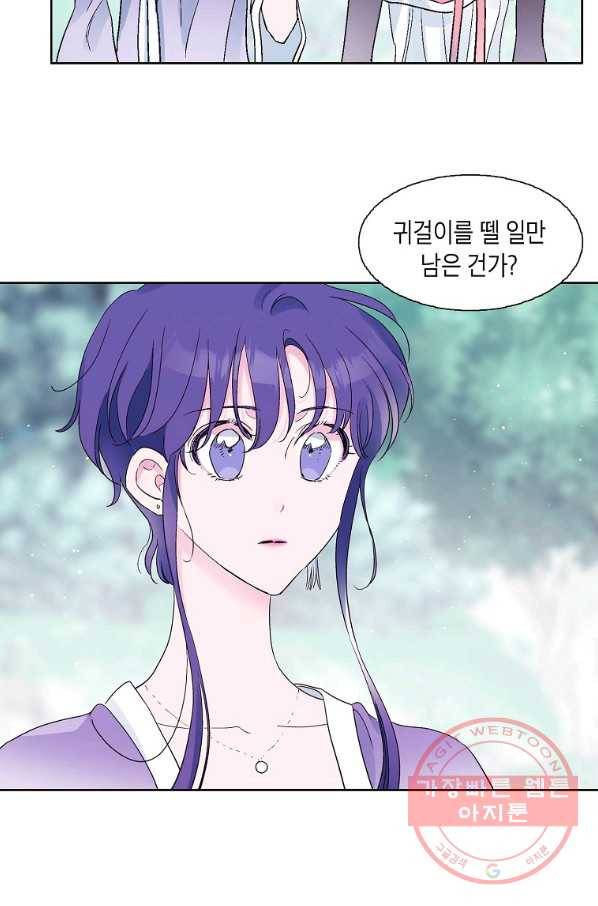 애월의 꿈 93화 마침 12