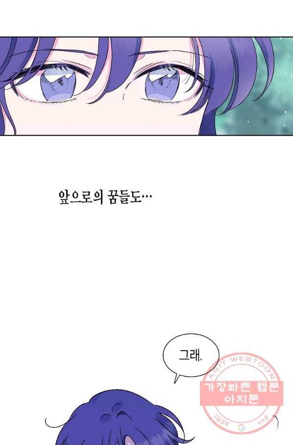 애월의 꿈 93화 마침 13