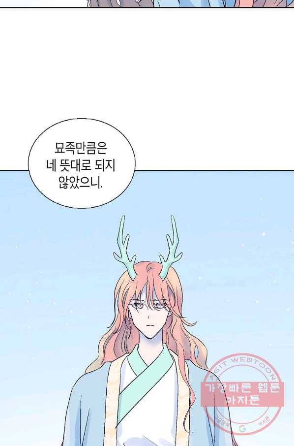 애월의 꿈 93화 마침 20