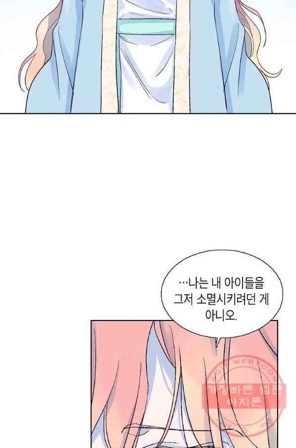 애월의 꿈 93화 마침 21