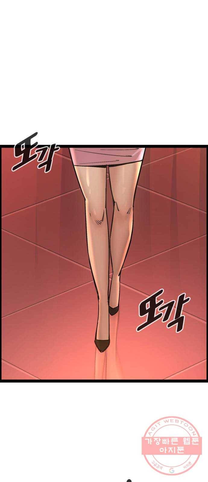 고삼무쌍(네이버) 128화 1