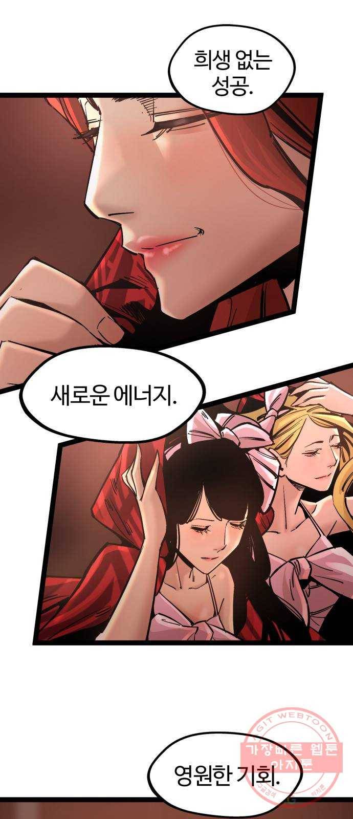 고삼무쌍(네이버) 128화 4