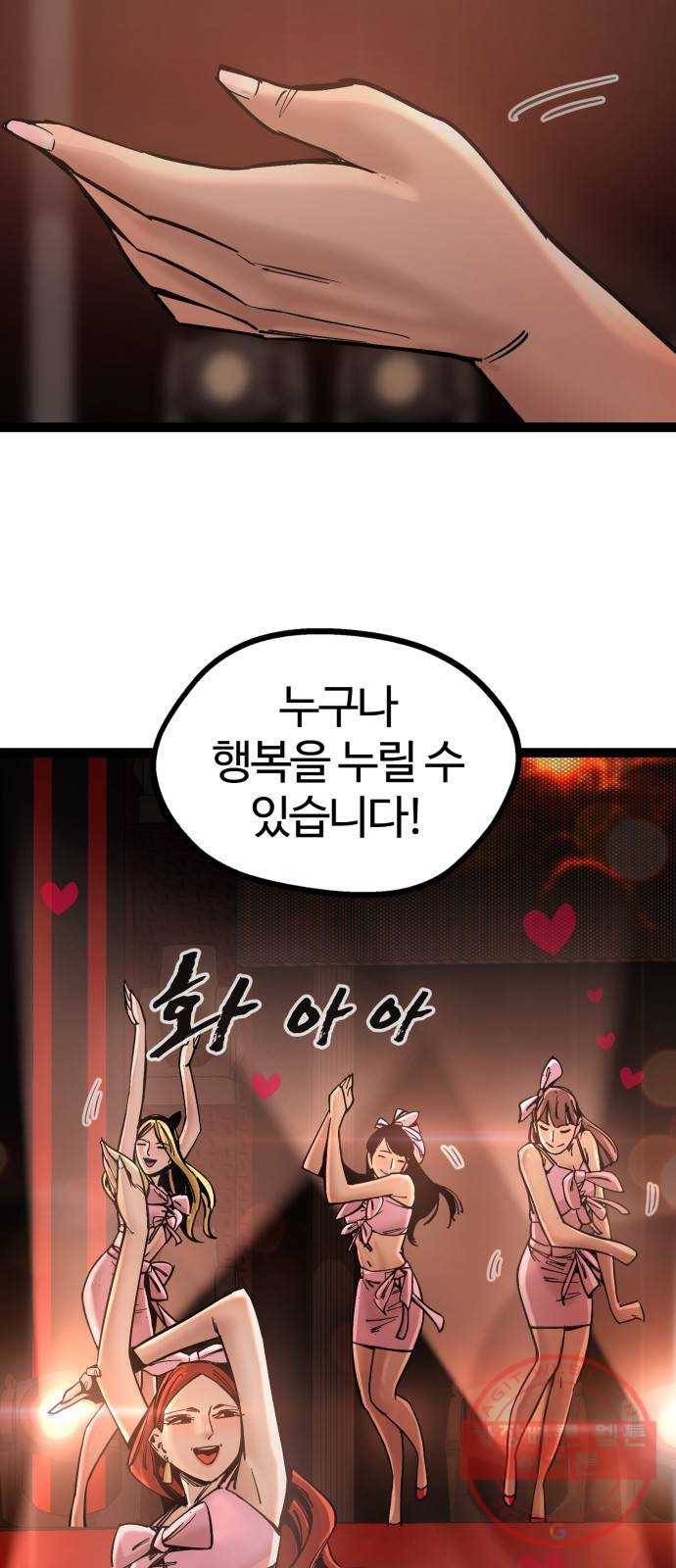 고삼무쌍(네이버) 128화 5