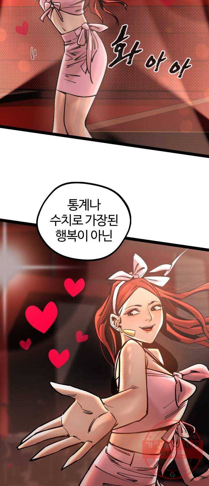 고삼무쌍(네이버) 128화 6