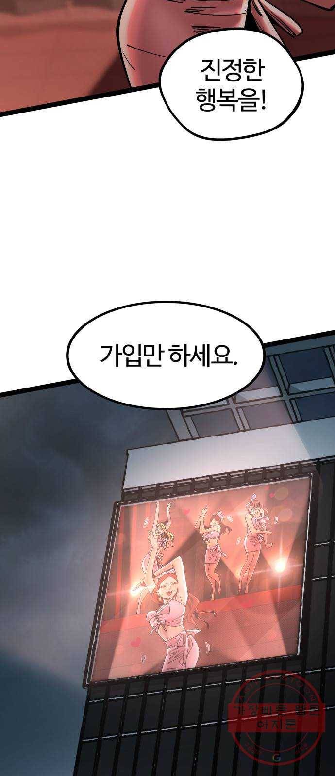 고삼무쌍(네이버) 128화 7