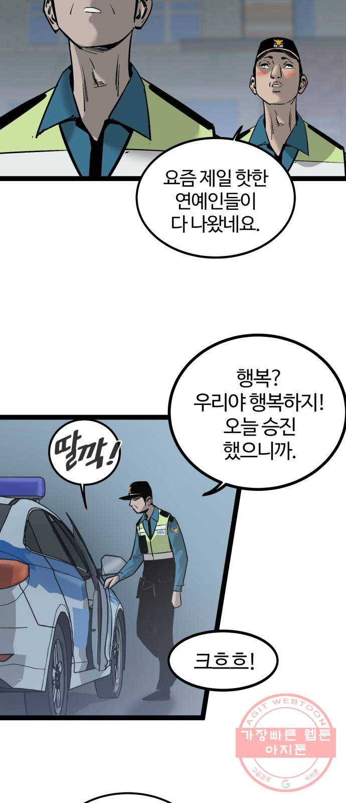 고삼무쌍(네이버) 128화 9