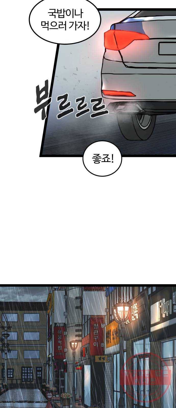 고삼무쌍(네이버) 128화 10